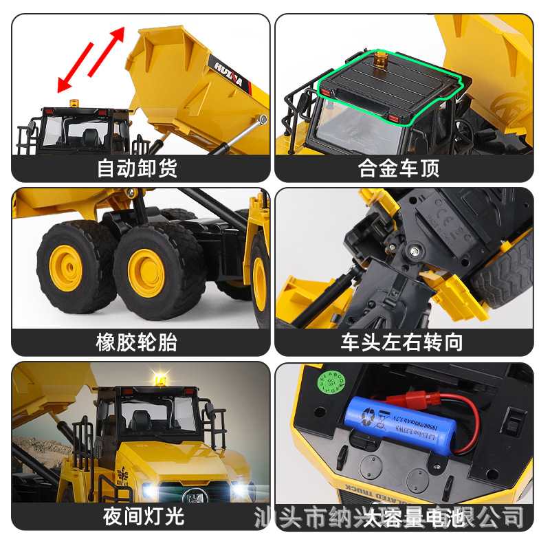汇纳铰接式遥控自卸车大货车号玩具男孩翻斗车卡车动充电运输儿童