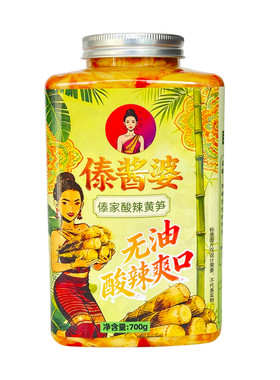 傣酱婆傣味腌酸笋大瓶装700克