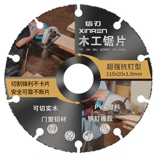 新型木工角磨机锯片多功能4寸合金切割片塑料pvc橡胶轮胎钢钉切割