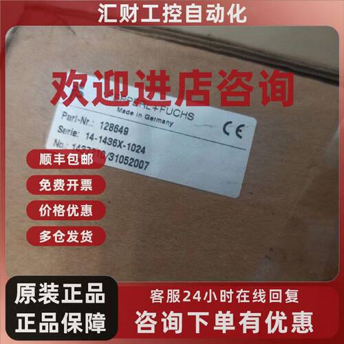 议价14-1436X-1024 倍加福PF防爆型编码器14-1436X-1024 128648