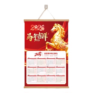 日历2026马年新款高颜值挂历高端创意全年一张年历家用挂墙台历hb