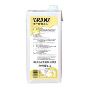 德兰兹黄油牛乳黄油拿铁风味牛乳咖啡奶茶店专用厚乳厚奶调制乳