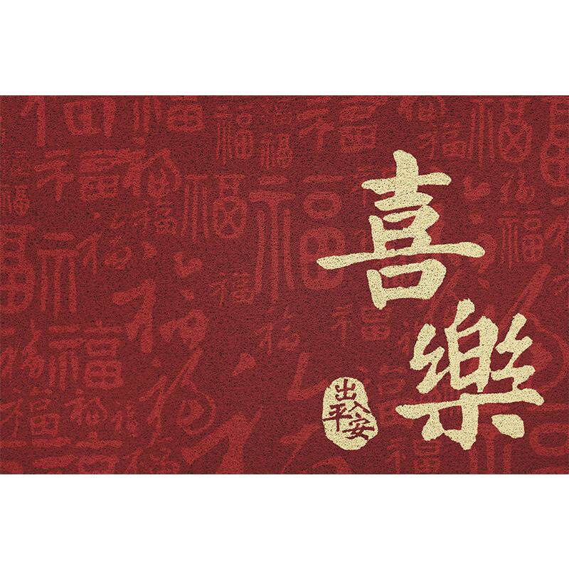 入户地垫红色喜庆地毯除尘丝圈脚垫门口玄关防滑耐脏易清洗可裁剪