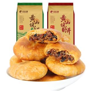 比比赞黄山烧饼梅干菜扣肉烧饼酥饼安徽特产糕点零食休闲食品小吃