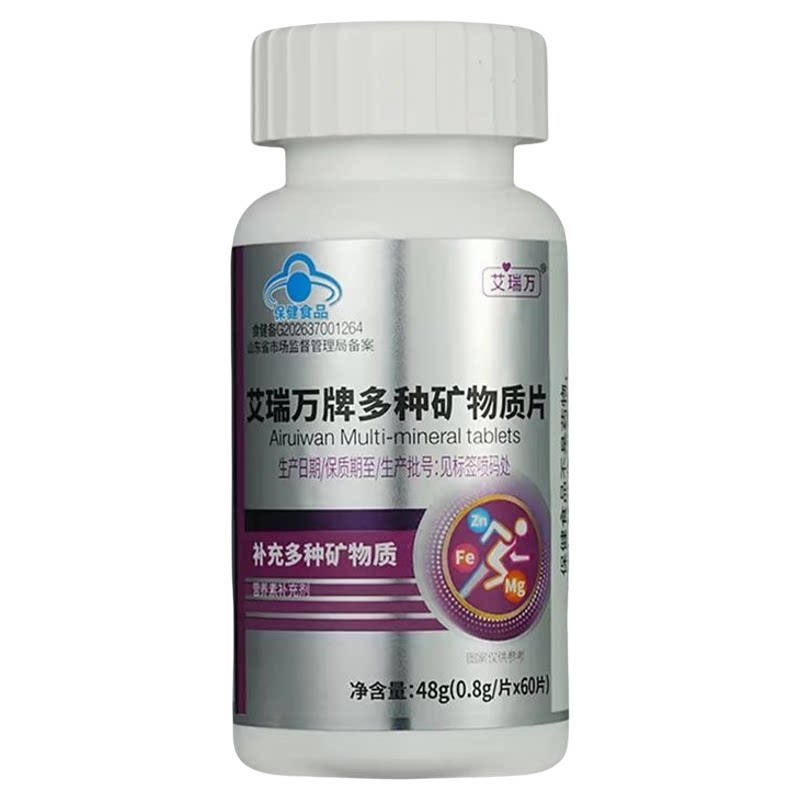 艾瑞万多种矿物质片成人营养补剂