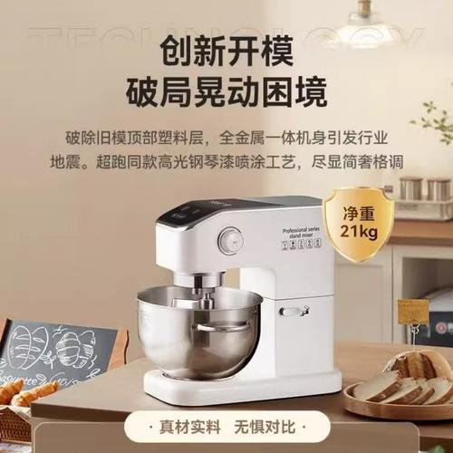 长帝C7海牛顶顶厨师机家用和面机揉面商用一体多功能小型搅拌机
