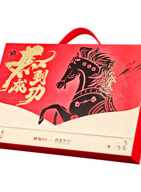 新年套装晨光马到成功文具礼盒