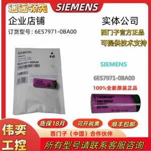 议价原装正品SL-360 AA 3.6V 西门子S7-400 PLC锂电池6ES7971-0BA