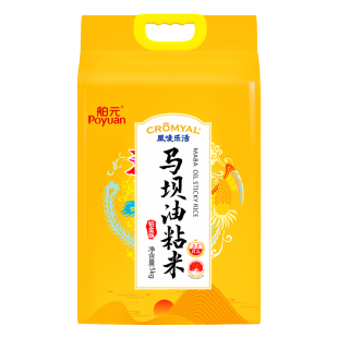 舶元马坝油粘米原粮广东韶关南方籼米1kg试吃装5kg地标米煲仔饭