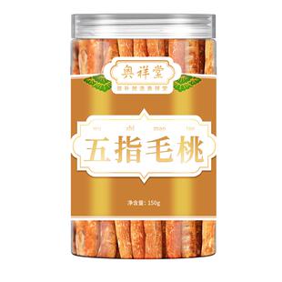 五指毛桃根野生土茯苓莫氏鸡煲汤料药材官方可炖鸡去湿汤底中药材