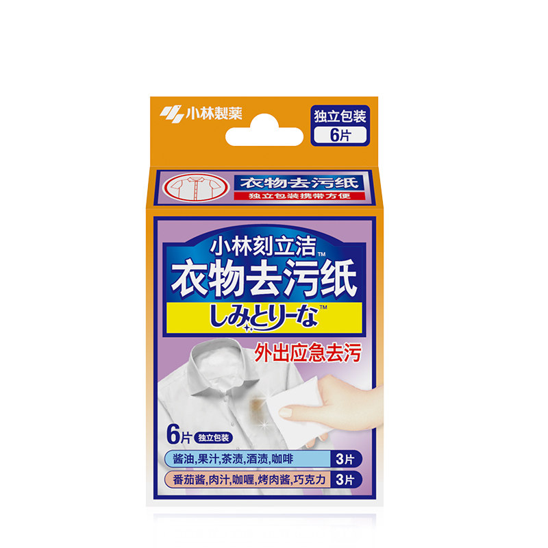 小林制药衣物去污清洁纸6盒