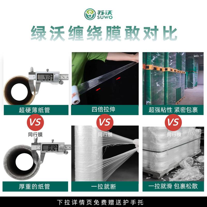 南京缠绕膜工厂手用打LLDPE运输包装托盘物流生产厂家包膜拉伸膜