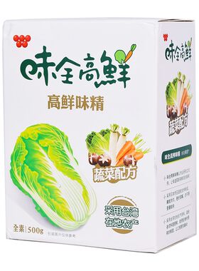 100%正宗台湾原装味全高鲜味精