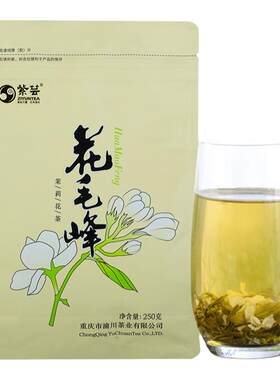 紫芸花毛峰一级茉莉花茶