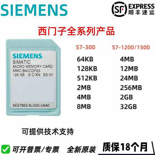 议价-西门子S7300S71500内存卡6ES79538LJ318LM318LG31
