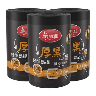 美丽雅垃圾袋家用厨余垃圾黑色背心加厚300只50*60cm双面2丝厚