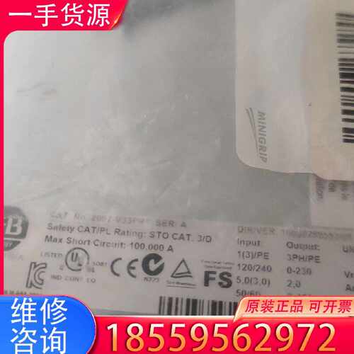 【询价】2097-V33PR1  裸货适用