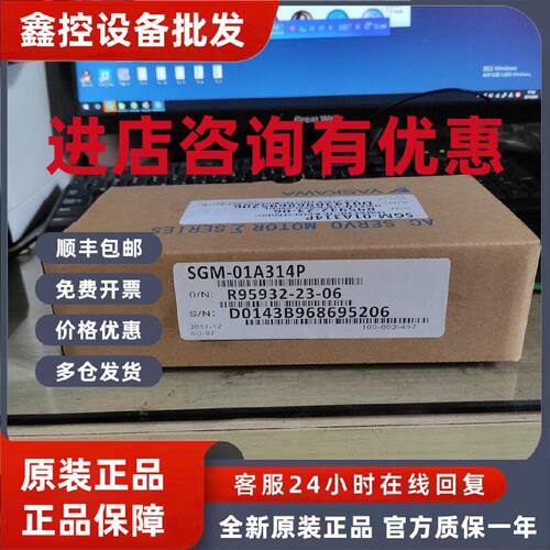 议价SGM-01A314P安川伺服 原装 质保一年 现货销售 欢迎询价