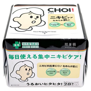 大包装现货!日本本土采Kracie肌美精CHOI痘肌补水面膜28片
