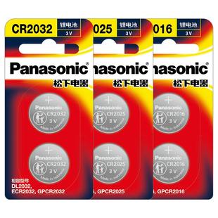 原装进口松下CR2032/CR2025/CR1632/CR2016/CR2450/CR1620h纽扣电池3V伏锂电子称汽车钥匙遥控器小扣式体重秤