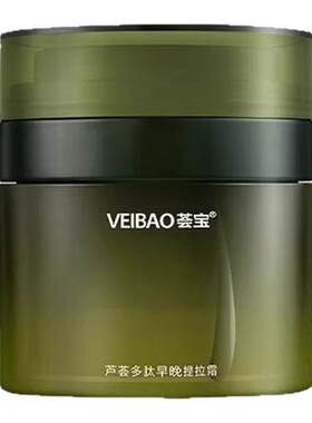 荟宝芦荟多肽早晚提拉紧致面霜