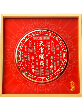 天官赐福摆台玄关摆件大门门贴