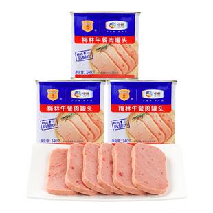 【618零食节】中粮梅林美味午餐肉罐头340g烧烤露营火锅早餐泡面