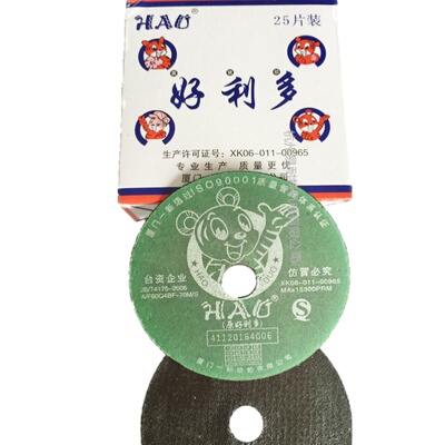 切割片不锈钢砂轮片切片