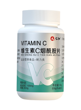 仁和维生素c烟酰胺烟酸泡腾咀嚼片vc男女士维e维生素b族官方正品