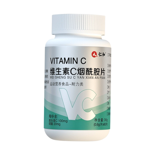仁和维生素c烟酰胺烟酸泡腾咀嚼片vc男女士维e维生素b族官方正品