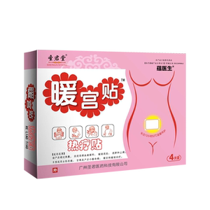 子宫肌瘤中药贴宫瘤清卵巢囊肿内膜增厚治疗调理巧克力腺肌症痛经