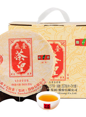 7片生普下关沱茶18年FT茶皇青饼
