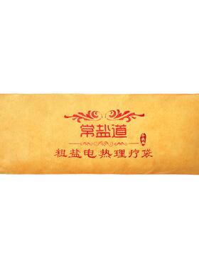 【腰腿热敷】加热盐包丨电热理疗