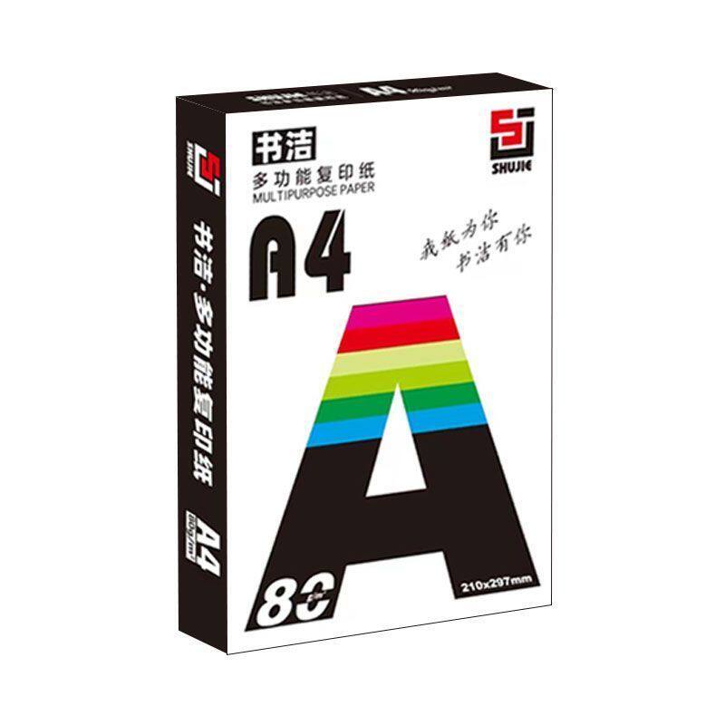 晨宇翔加厚A4复印纸70g/500张