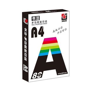 加厚a4纸打印纸复印纸70g80学生家用草稿纸办公用纸500张整箱便宜