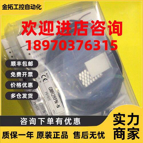 议价GMR2RPN-N GMR2RPN-N GMR2RPNN-J 竹中TAKEX 光电开关
