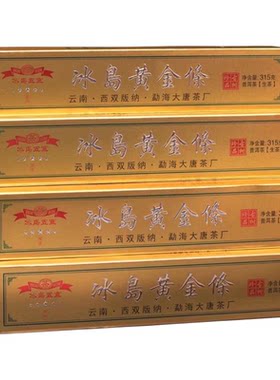 冰岛黄金条2019年大唐茶厂普洱生茶315克一条
