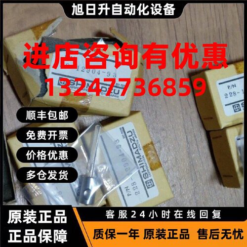 议价岛津228-12904-93 228-12642-93 301
