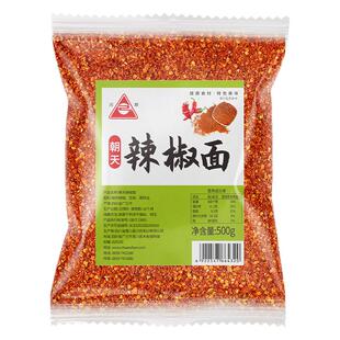 川珍四川正宗辣椒面二荆条香辣微辣特香不辣批发商用粗辣椒粉蘸料