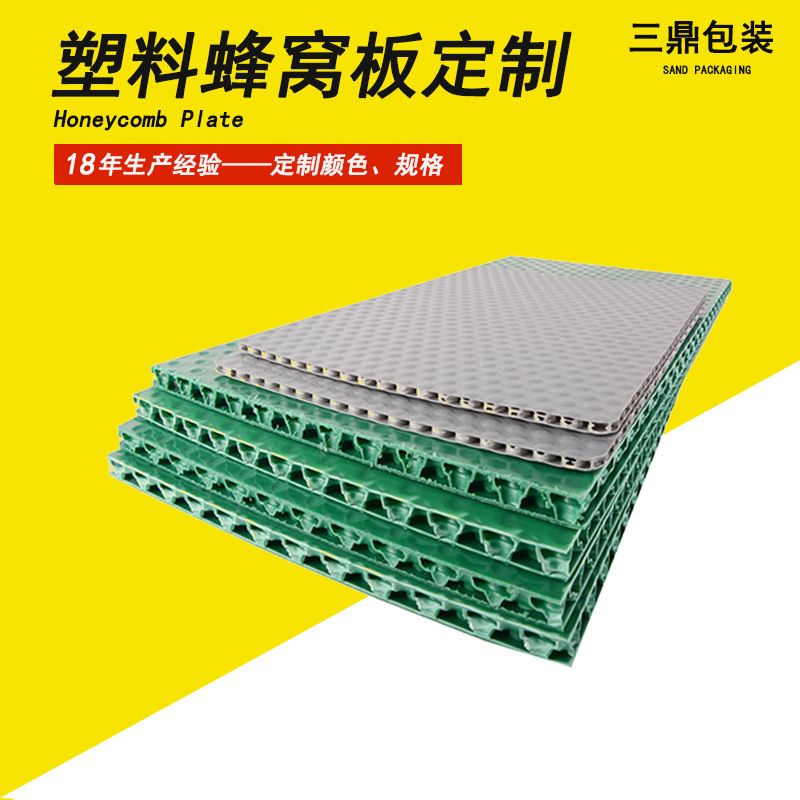 5mm塑料蜂窝板汽配光伏电子产品包装用内衬内材蜂巢板阻燃板