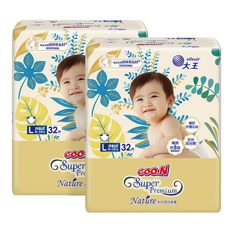 【推广2】大王光羽致本之源全尺码2包装婴儿透气干爽尿不湿拉拉裤