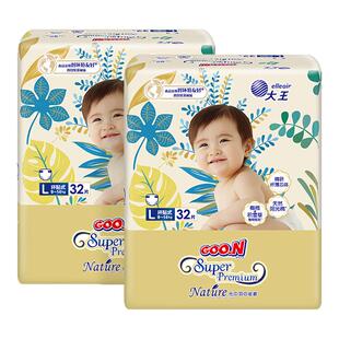 【推广2】大王光羽致本之源全尺码2包装婴儿透气干爽尿不湿拉拉裤