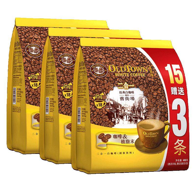 马来西亚原装进口速溶白咖啡