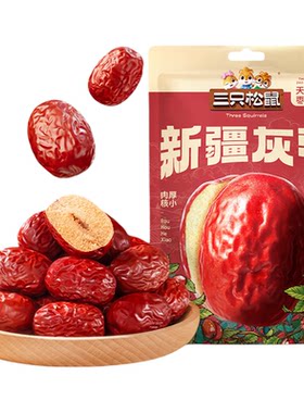 三只松鼠_新疆特级灰枣1kg