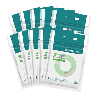 稳健医用胶布胶带透气PE透气医疗伤口固定橡皮膏布防水贴纸胶