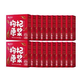 【辛吉飞溯源】锦恩记无硫红枸杞原浆宁夏特产枸纪汁30ml*160袋