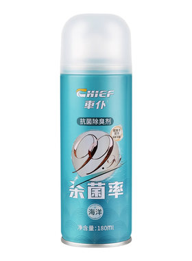车仆银离子抗菌除臭剂杀菌99.99%
