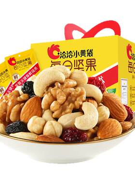 洽洽小黄袋每日坚果年货送礼送礼