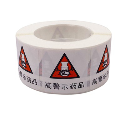 abc药品标签不干胶包邮