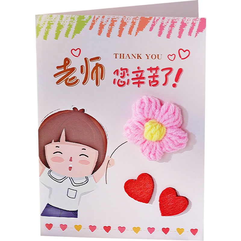 教师节贺卡2025新款立体卡片小学幼儿园送男女老师的感恩感谢礼物